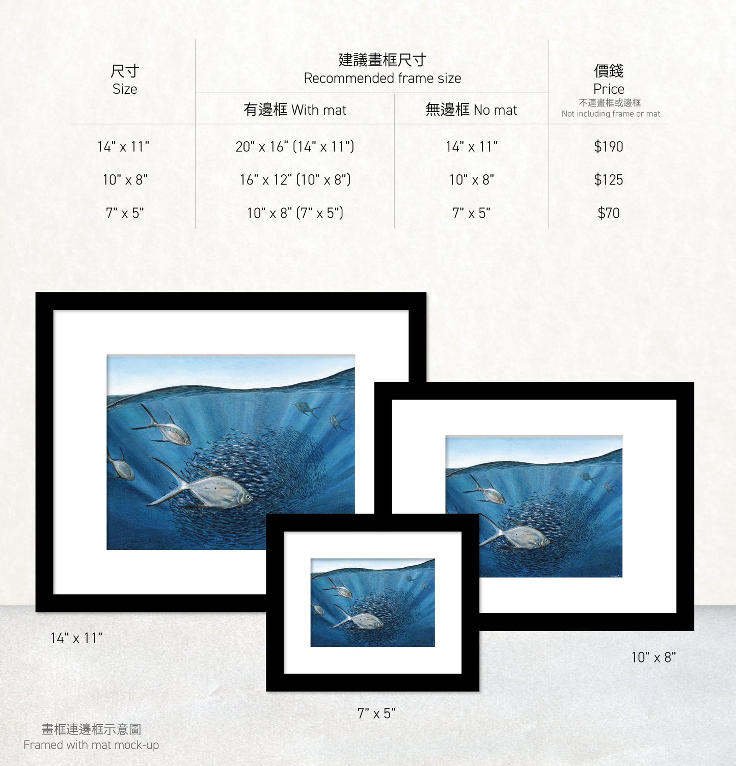 香港生態印刷畫: 捕獵中的斐氏鯧鰺 HK Wildlife Art Print: Small-spotted Dart Hunting Action